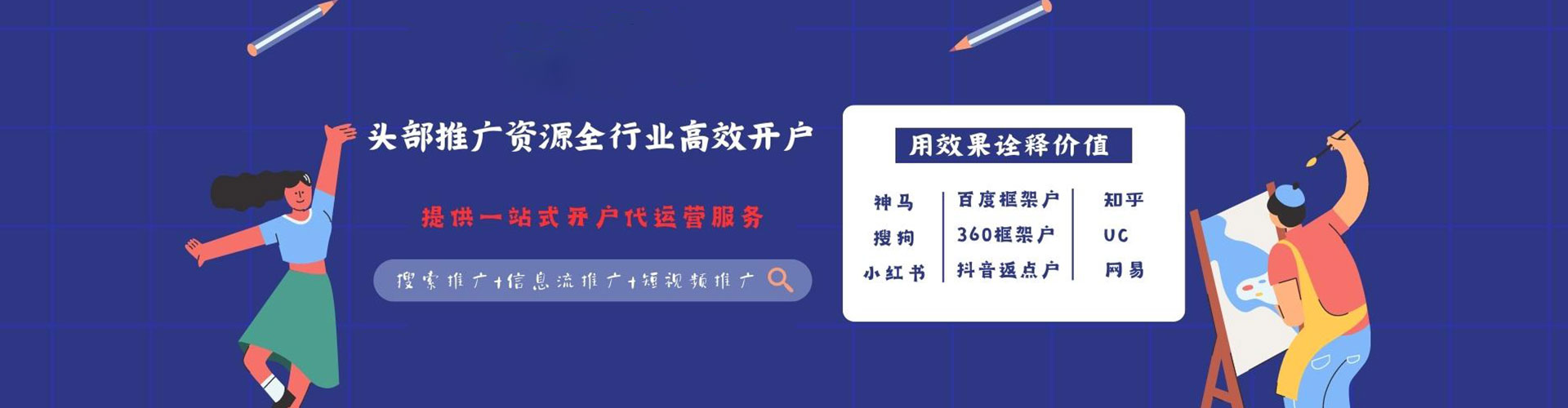 防城百度推广代理